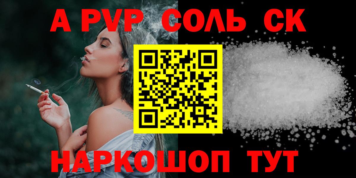 Альфа ПВП мука Нягань