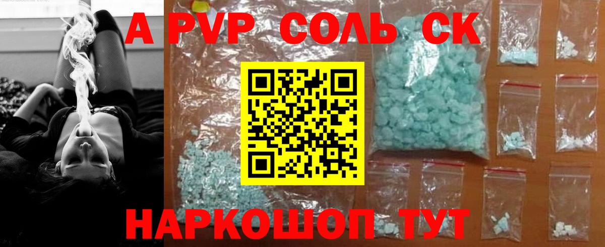 А ПВП мука  Вход с VPN  Альфа ПВП Crystall  Нягань  A PVP кристаллы 
