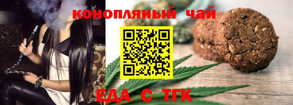 Cannafood конопля Нягань
