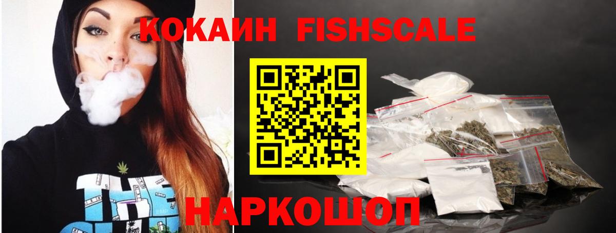 Кокаин 97% Нягань