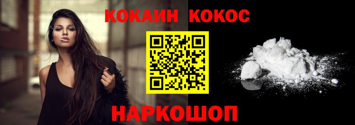 Кокаин FishScale  Cocaine  Вход с VPN  Нягань  Cocaine Эквадор 