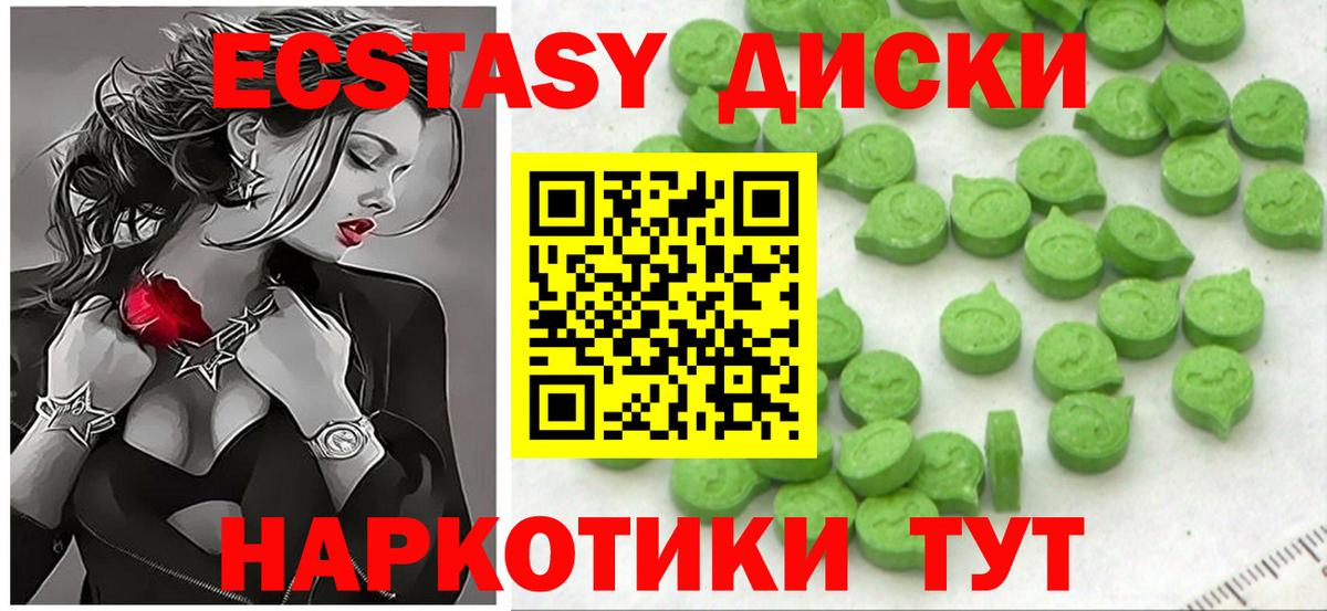 Нягань  Ecstasy 99%  Экстази диски  Вход с VPN 
