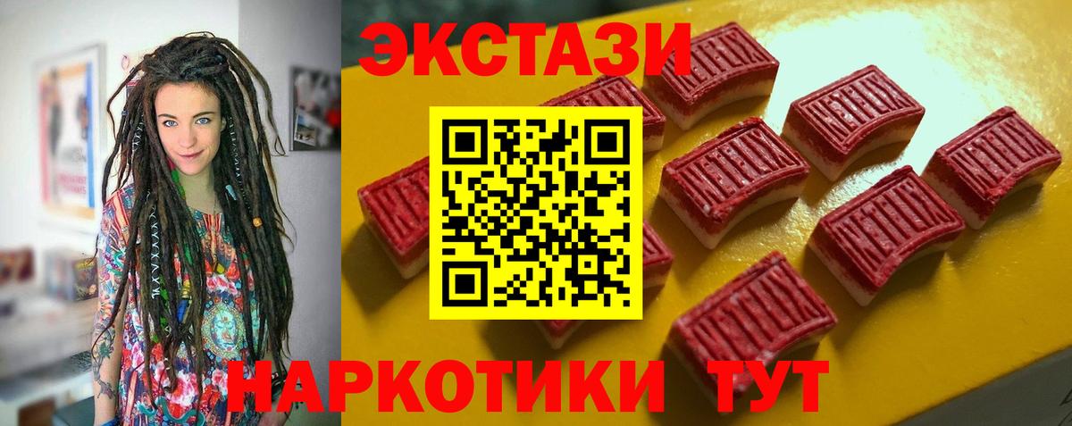 Экстази MDMA Нягань