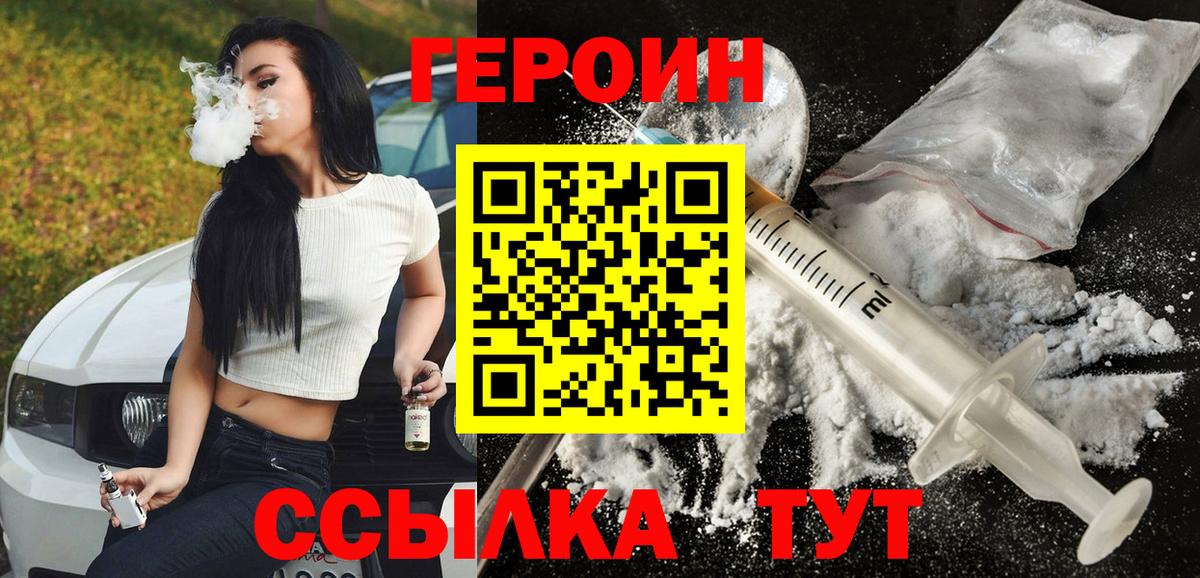 ГЕРОИН  ГЕРОИН белый  Вход с VPN  Нягань 