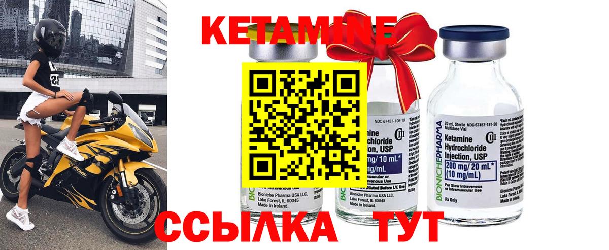 Кетамин ketamine  Вход с VPN  Кетамин ketamine  Нягань 