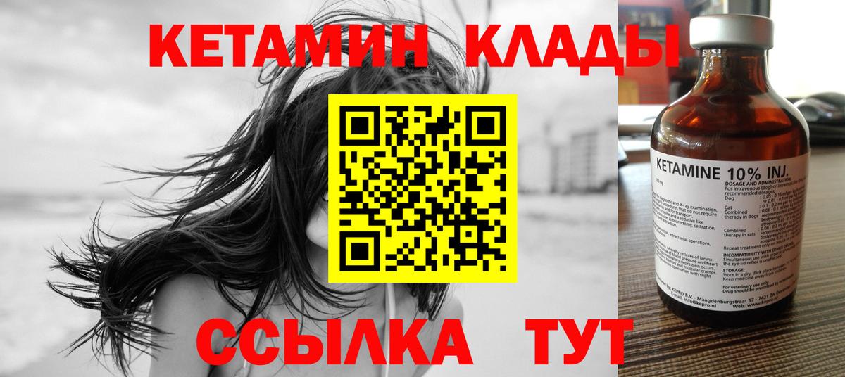 КЕТАМИН ketamine Нягань