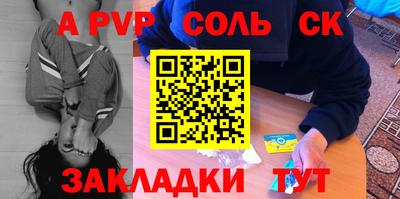 таблы Ставрополь