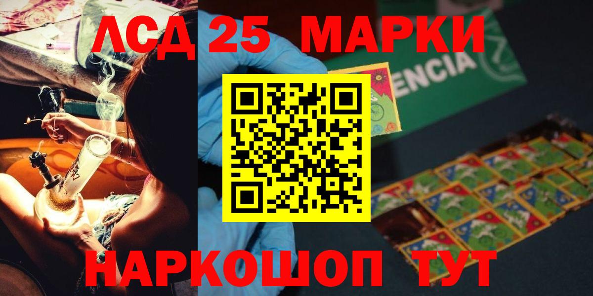 LSD-25 экстази кислота  Вход с VPN  Нягань 