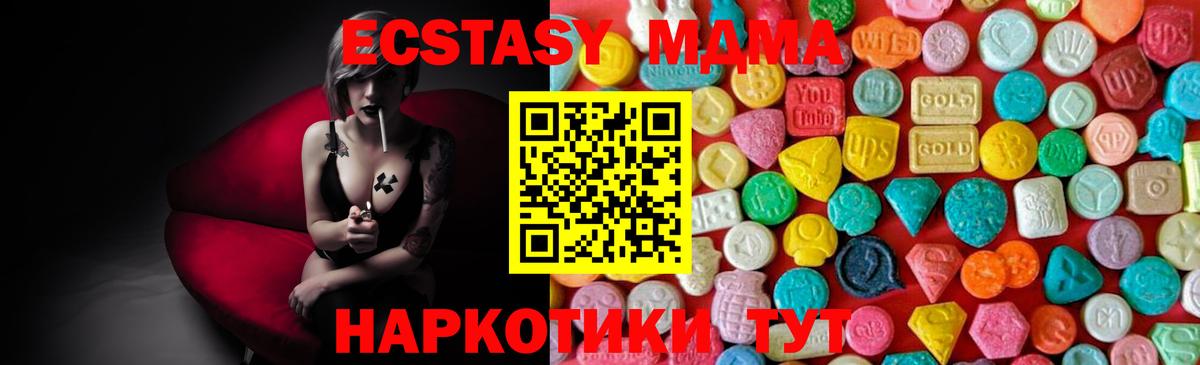 МДМА молли  Вход с VPN  MDMA  Нягань 