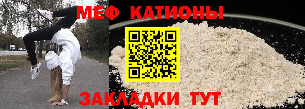 МЕФ кристаллы  Вход с VPN  Нягань  купить  цена  МЯУ-МЯУ VHQ 