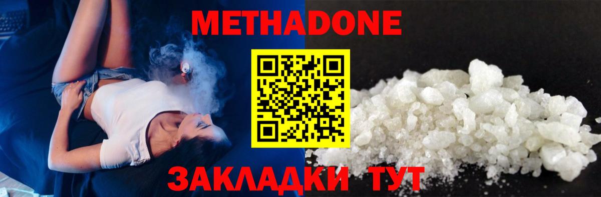 Метадон мёд  Вход с VPN  МЕТАДОН мёд  нарко площадка официальный сайт  Нягань 