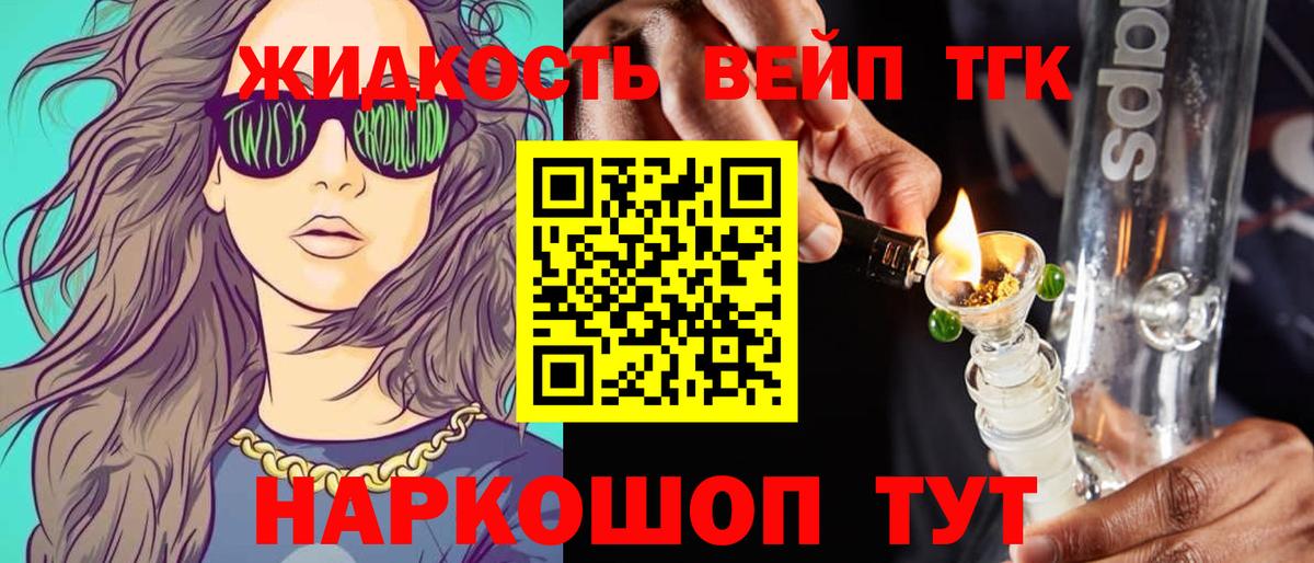 Нягань  ТГК концентрат  Вход с VPN  ТГК вейп с тгк 